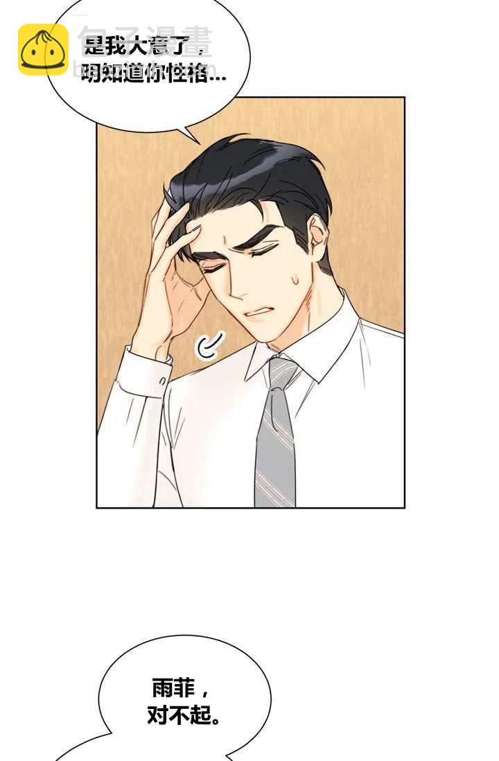 《总裁的相亲》157-158 第18页
