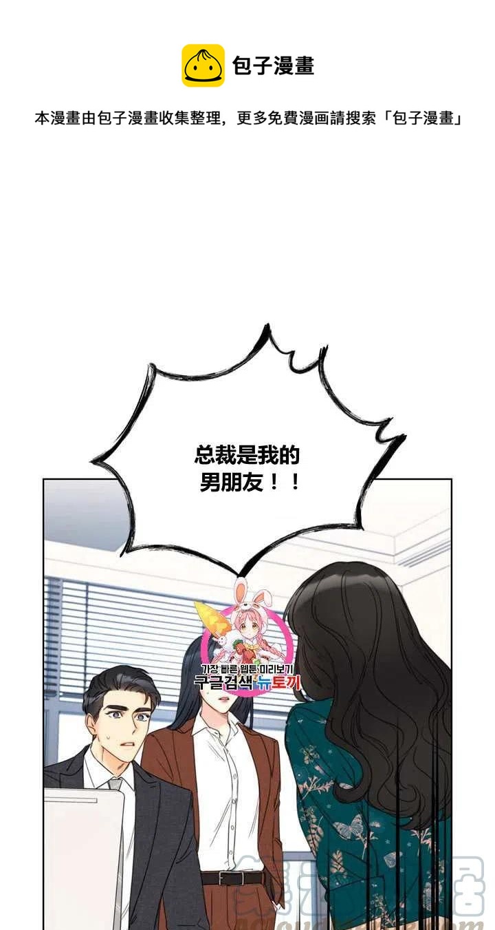 《总裁的相亲》157-158 第1页