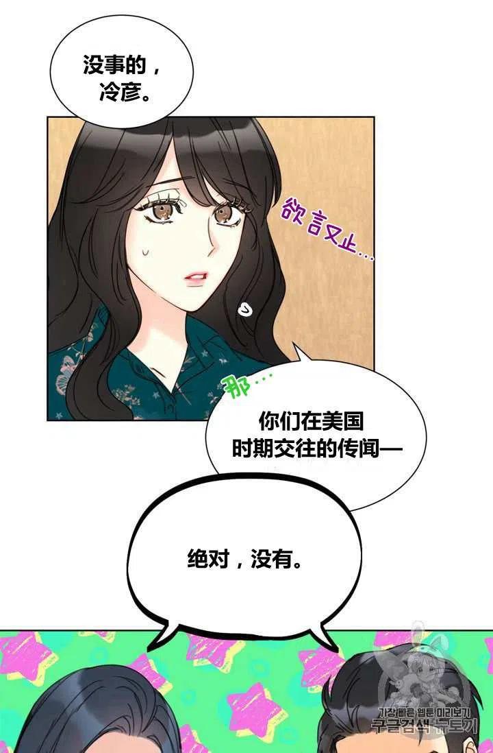 《总裁的相亲》157-158 第20页