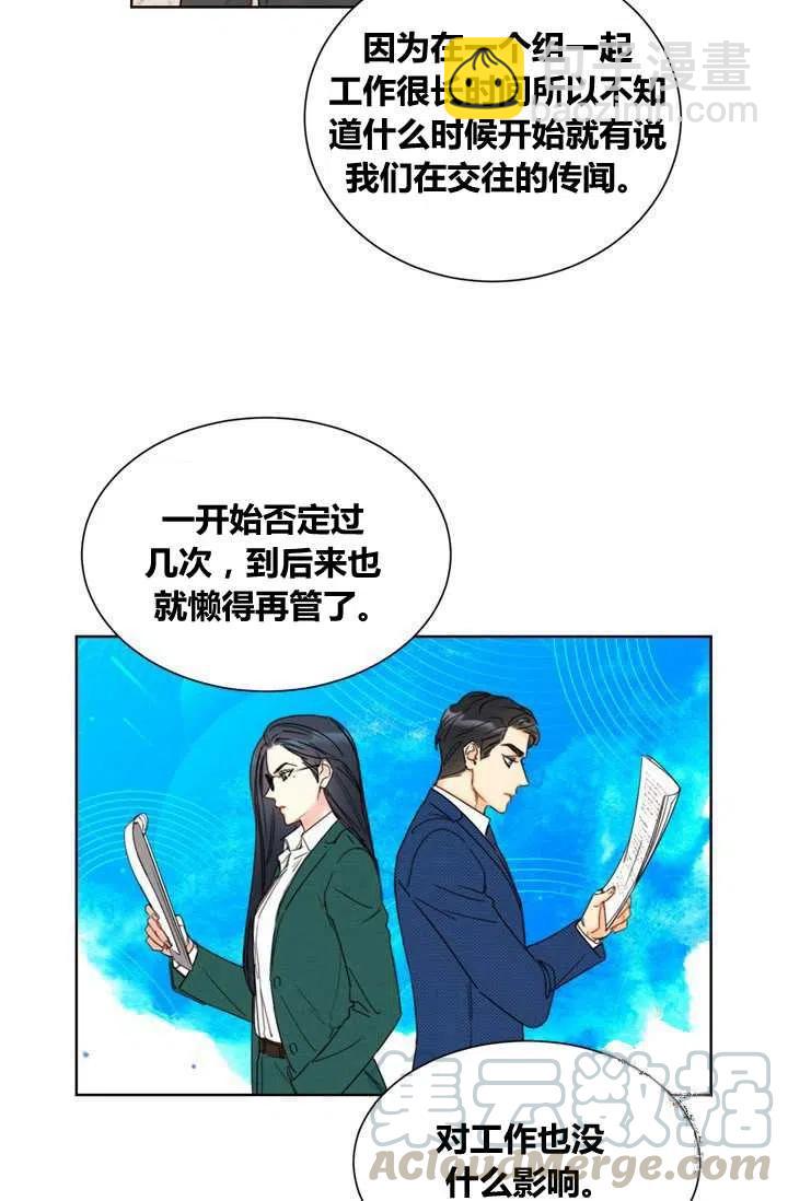 《总裁的相亲》157-158 第22页