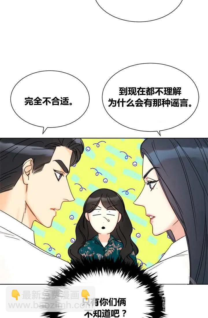 《总裁的相亲》157-158 第23页