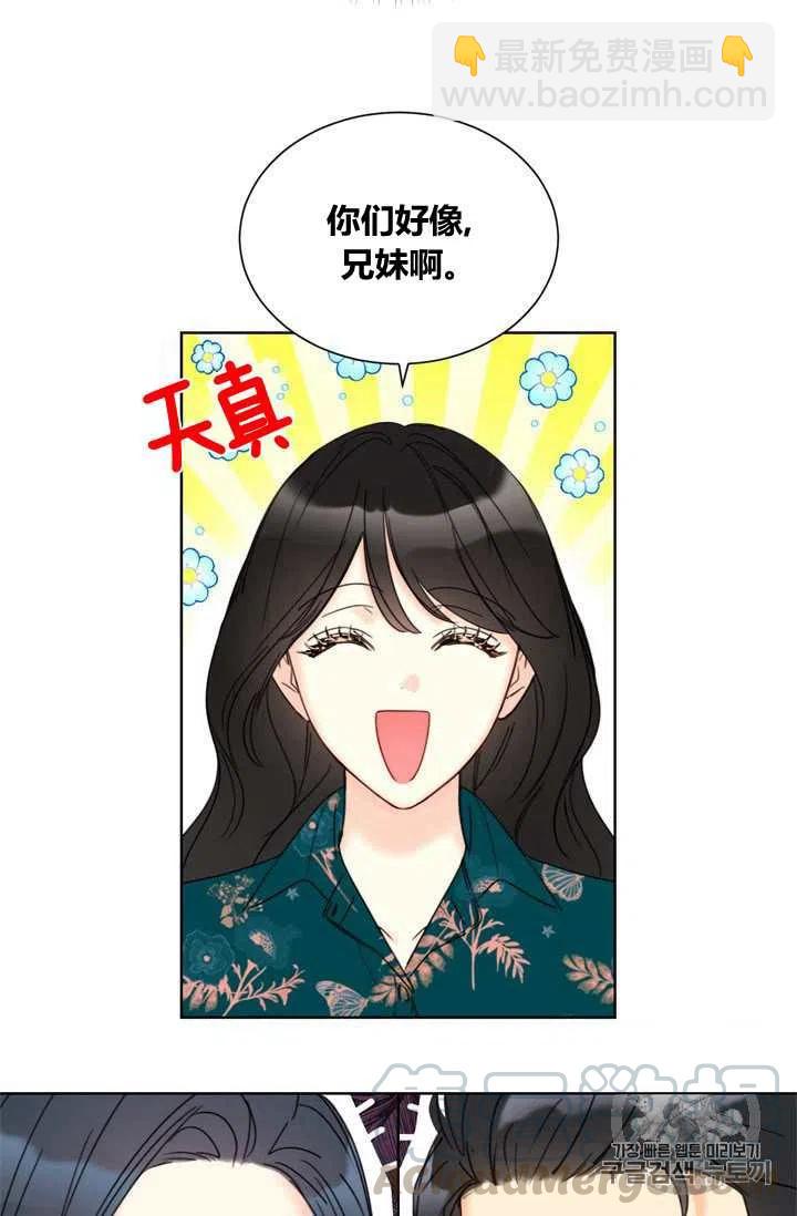 《总裁的相亲》157-158 第25页