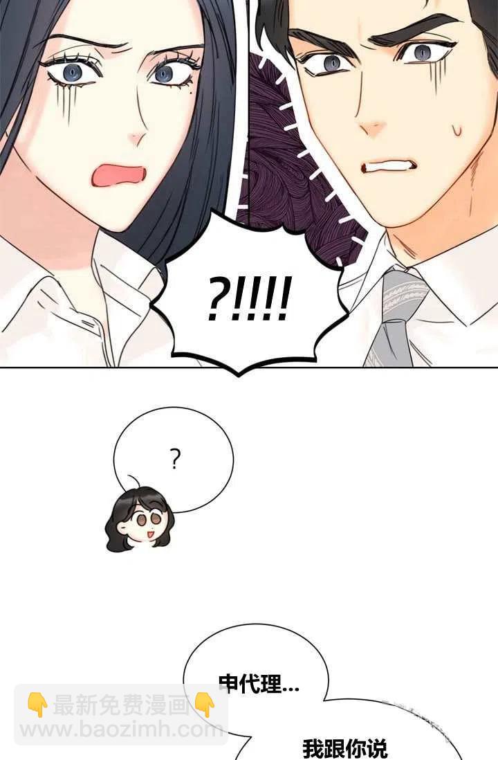 《总裁的相亲》157-158 第26页