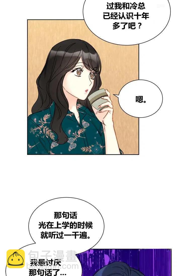 《总裁的相亲》157-158 第27页