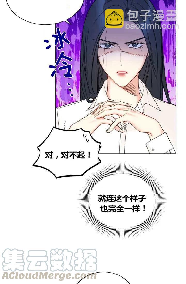 《总裁的相亲》157-158 第28页