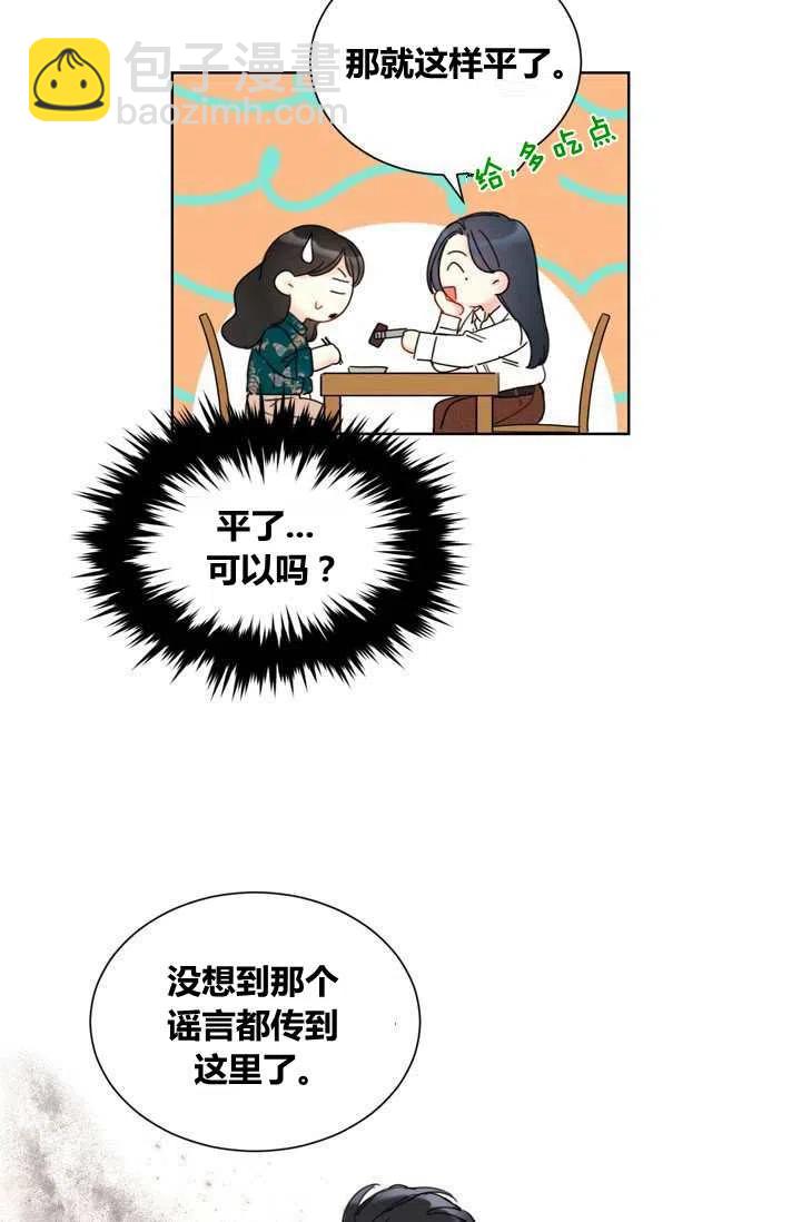《总裁的相亲》157-158 第29页