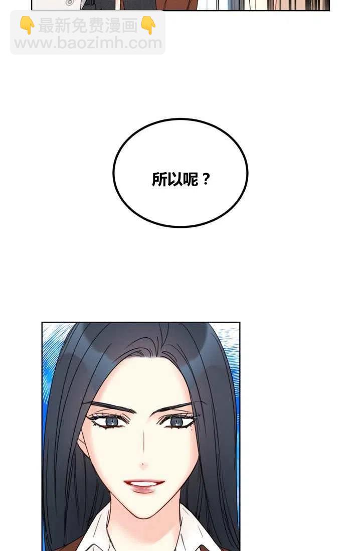 《总裁的相亲》157-158 第2页