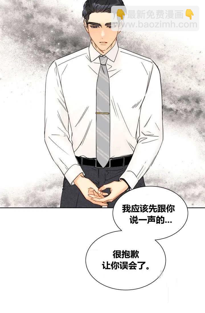 《总裁的相亲》157-158 第30页