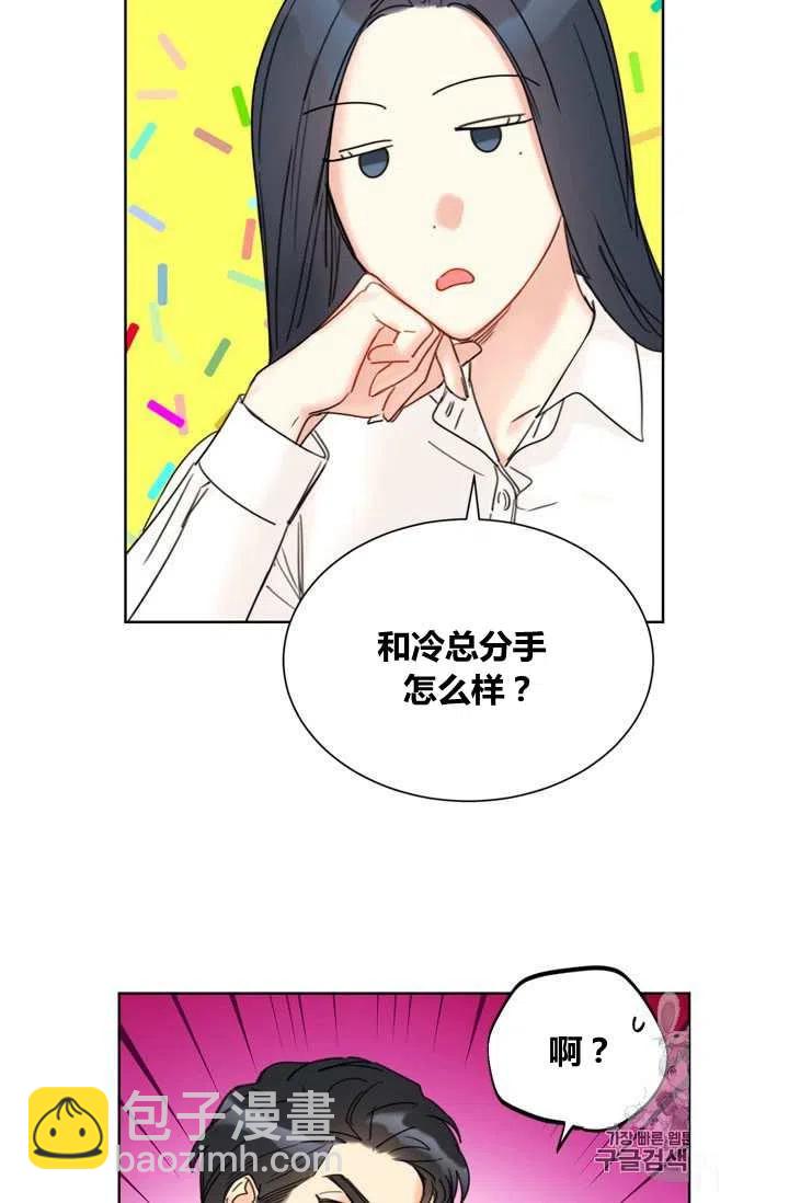 《总裁的相亲》157-158 第32页