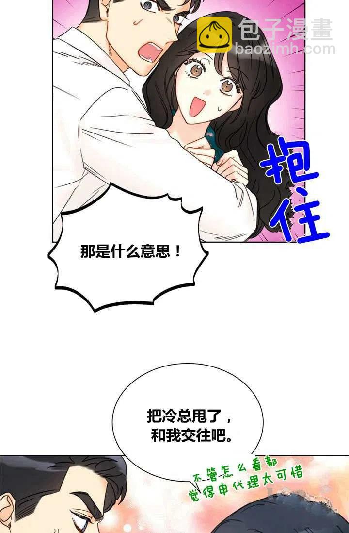 《总裁的相亲》157-158 第33页