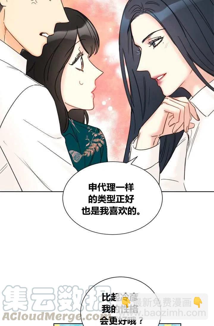 《总裁的相亲》157-158 第34页
