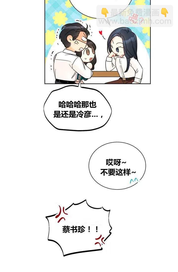 《总裁的相亲》157-158 第35页