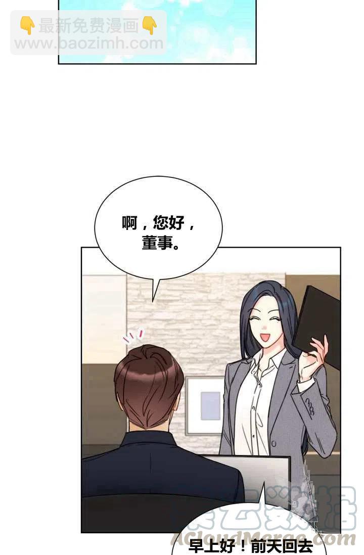 《总裁的相亲》157-158 第37页