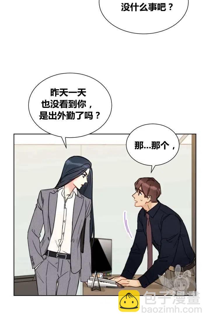 《总裁的相亲》157-158 第38页