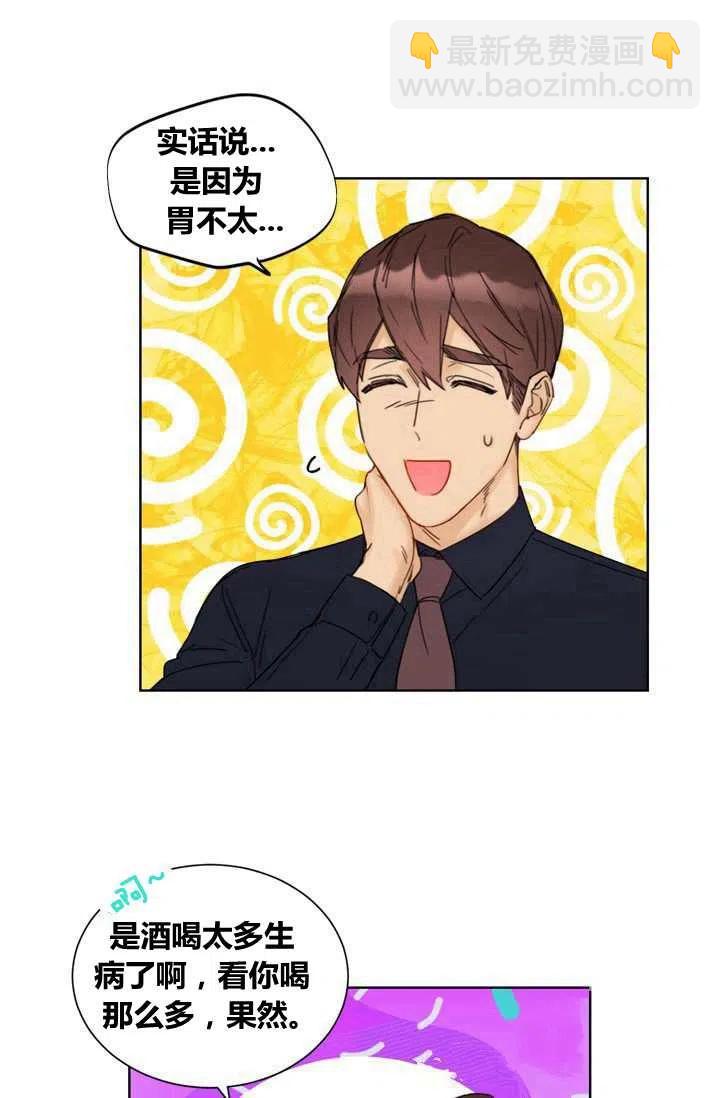 《总裁的相亲》157-158 第39页