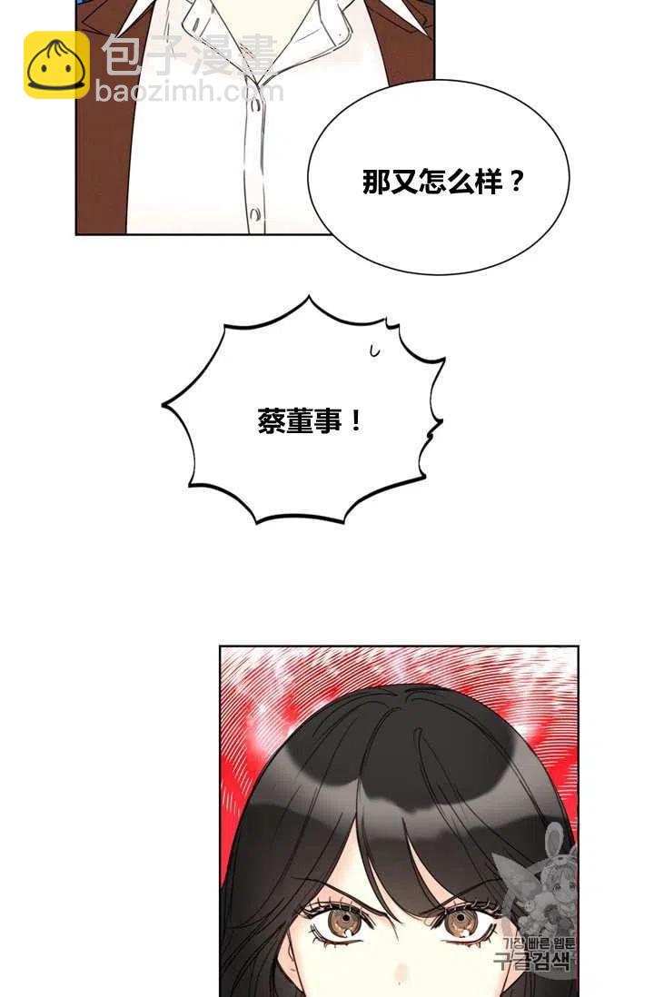 《总裁的相亲》157-158 第3页