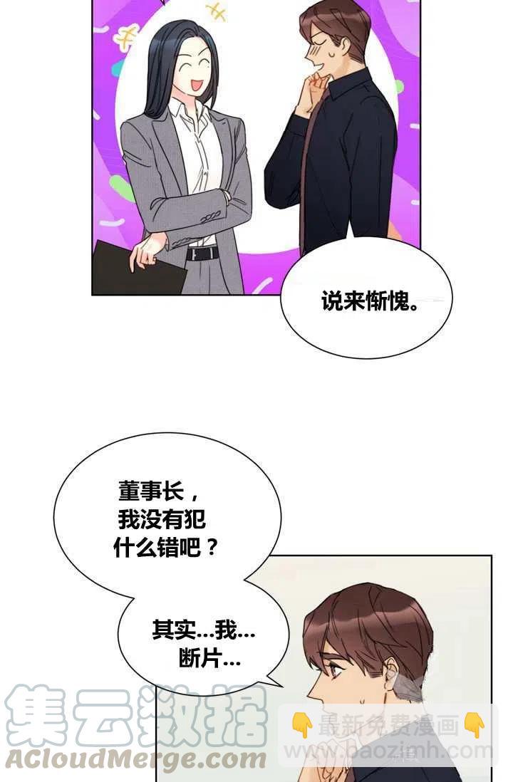 《总裁的相亲》157-158 第40页