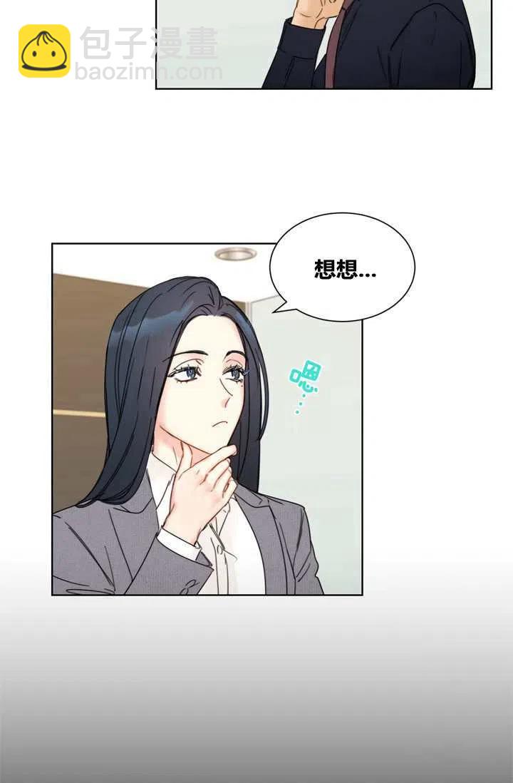 《总裁的相亲》157-158 第41页