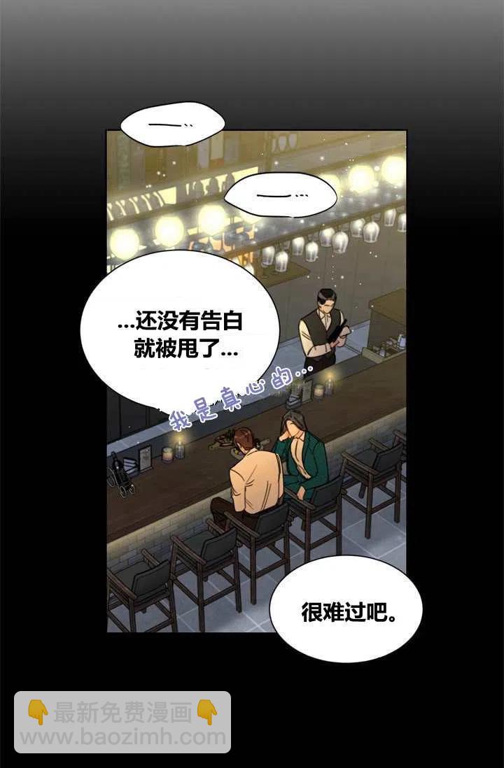 《总裁的相亲》157-158 第42页