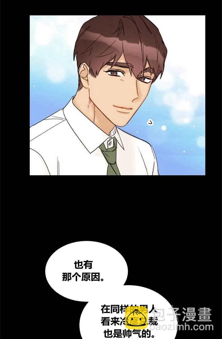 《总裁的相亲》157-158 第44页