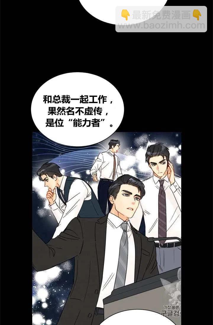 《总裁的相亲》157-158 第45页