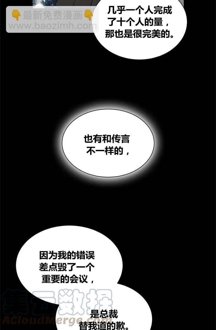 《总裁的相亲》157-158 第46页