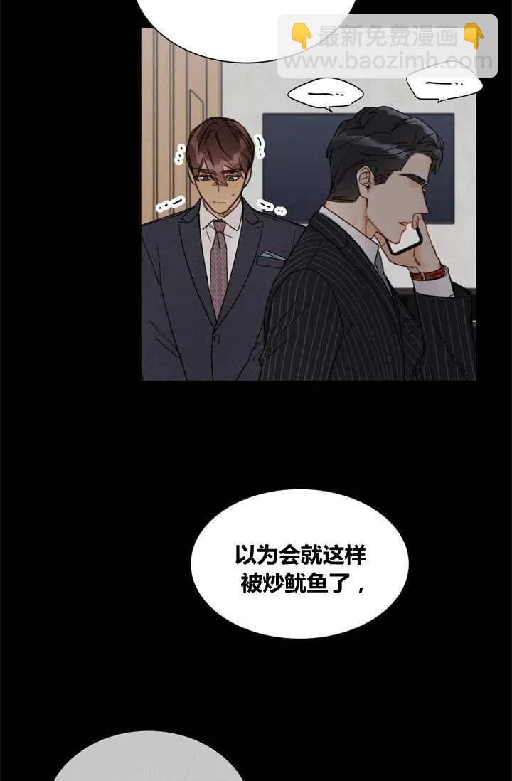《总裁的相亲》157-158 第47页