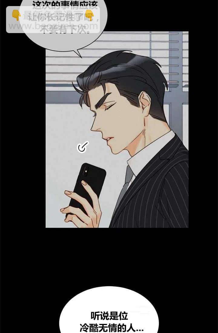 《总裁的相亲》157-158 第48页