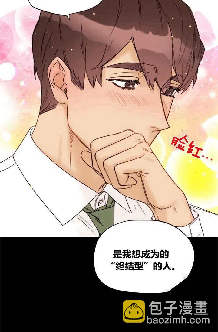 《总裁的相亲》157-158 第50页