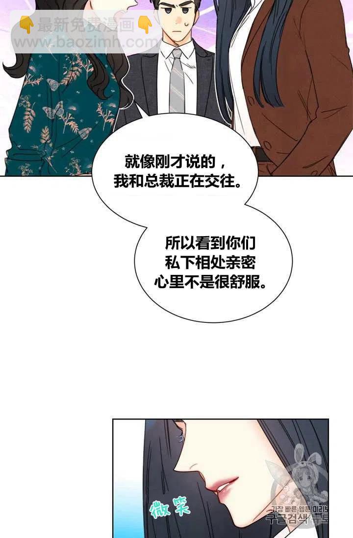 《总裁的相亲》157-158 第6页