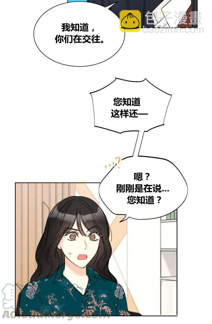 《总裁的相亲》157-158 第7页
