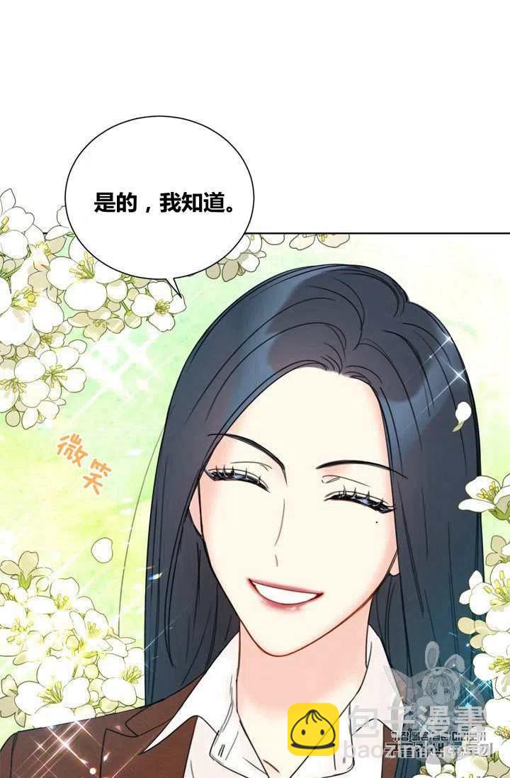 《总裁的相亲》157-158 第8页