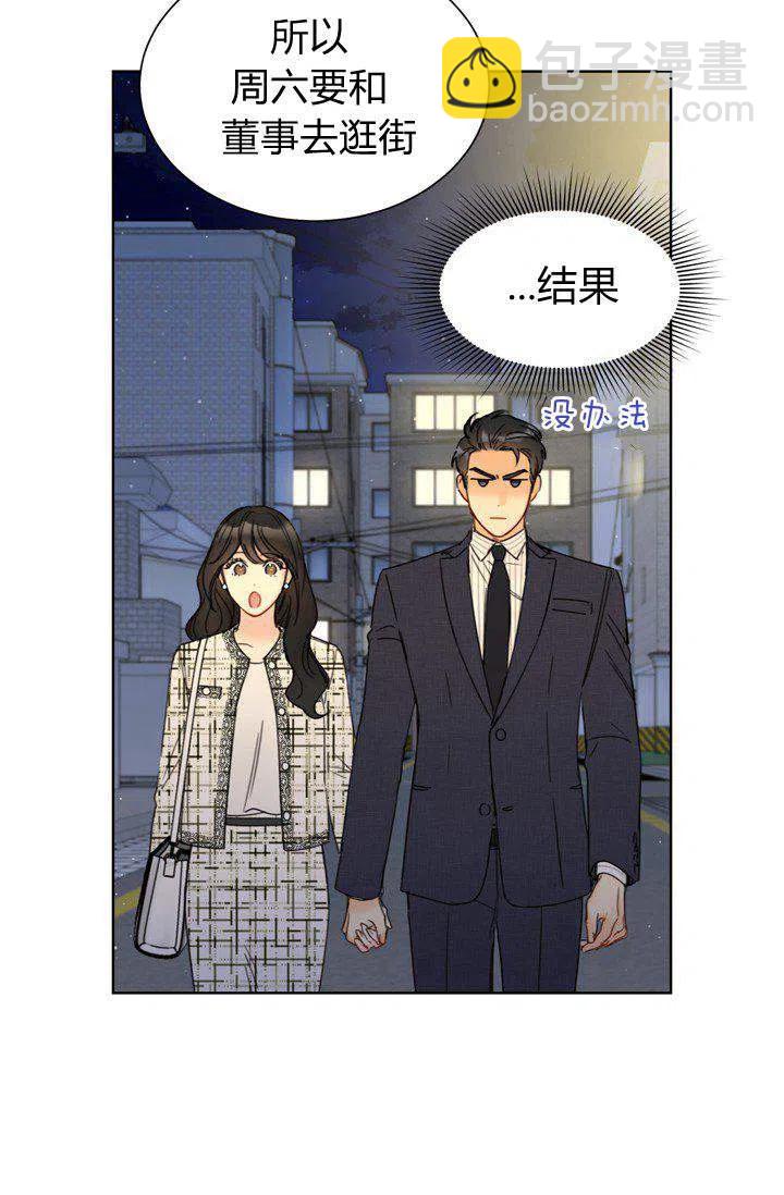 《总裁的相亲》159-160 第12页