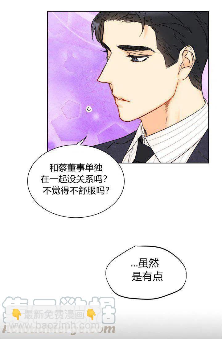《总裁的相亲》159-160 第13页