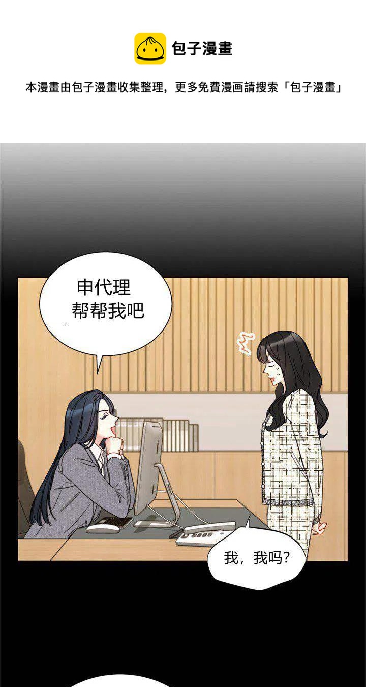 《总裁的相亲》159-160 第14页