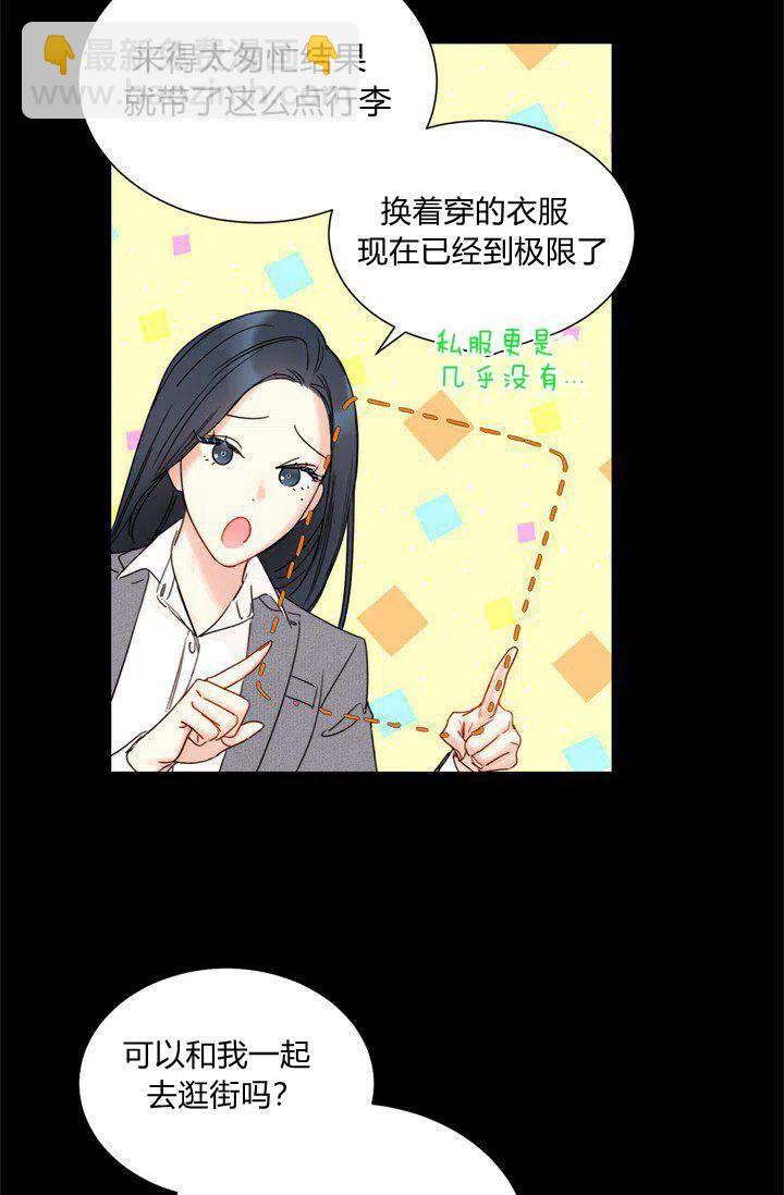 《总裁的相亲》159-160 第15页
