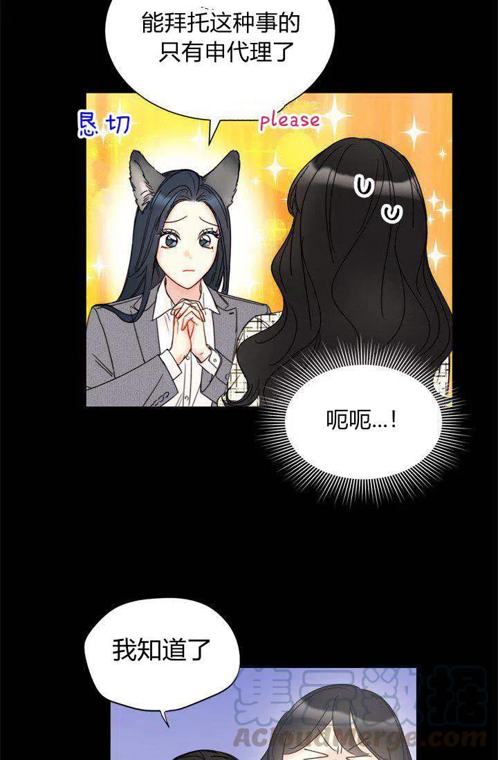 《总裁的相亲》159-160 第16页