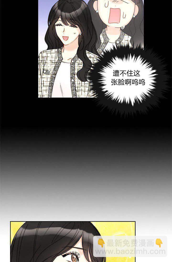 《总裁的相亲》159-160 第17页