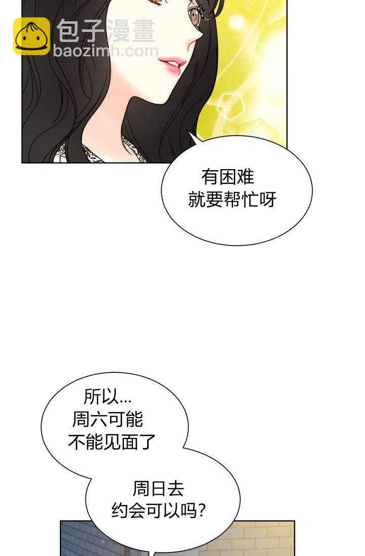 《总裁的相亲》159-160 第18页