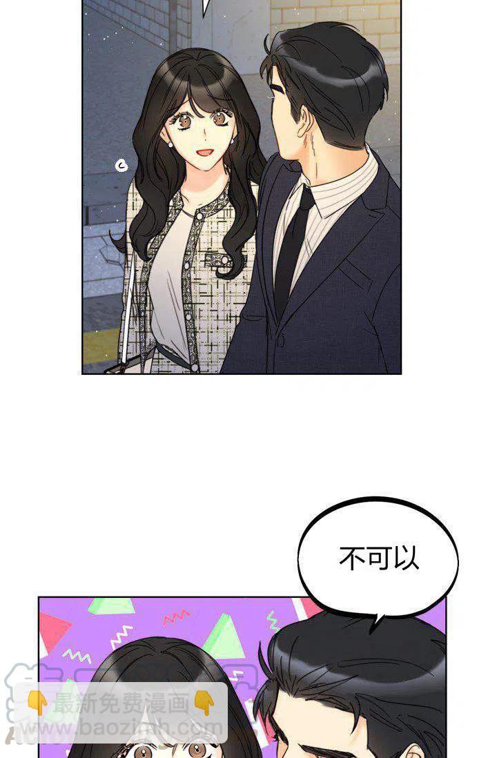 《总裁的相亲》159-160 第19页