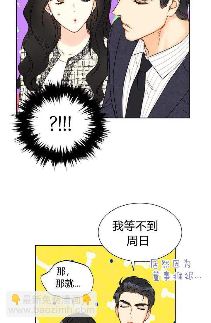 《总裁的相亲》159-160 第20页