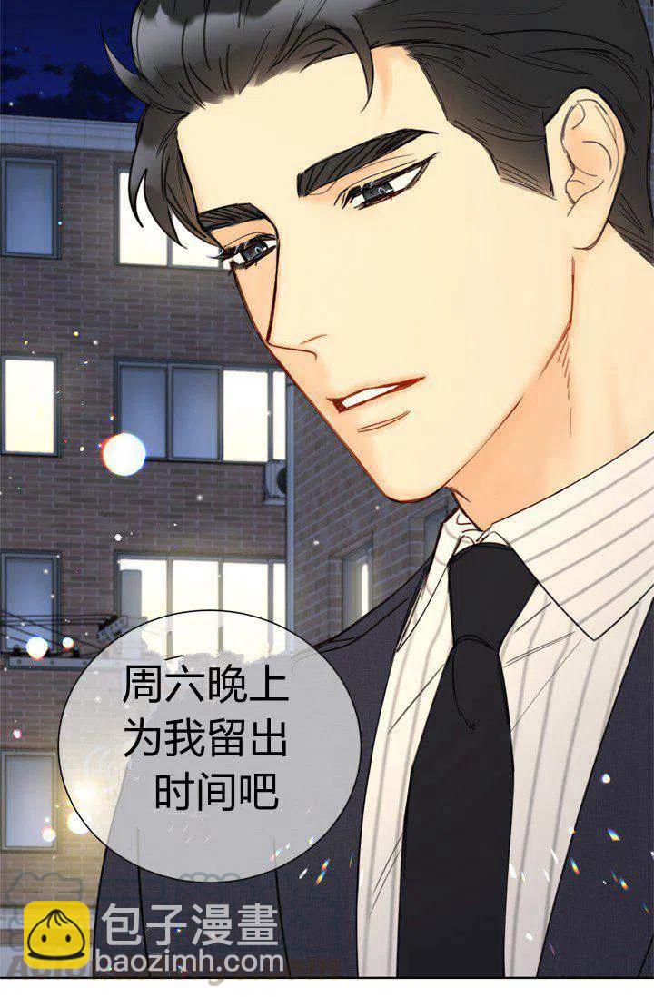 《总裁的相亲》159-160 第22页
