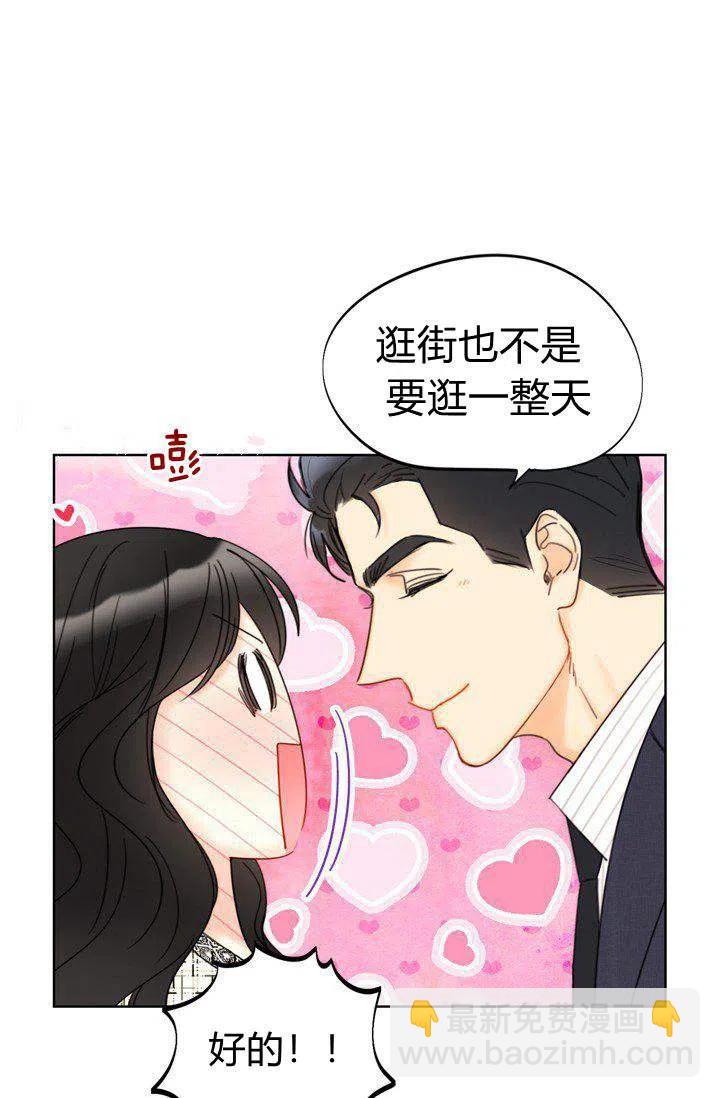 《总裁的相亲》159-160 第23页