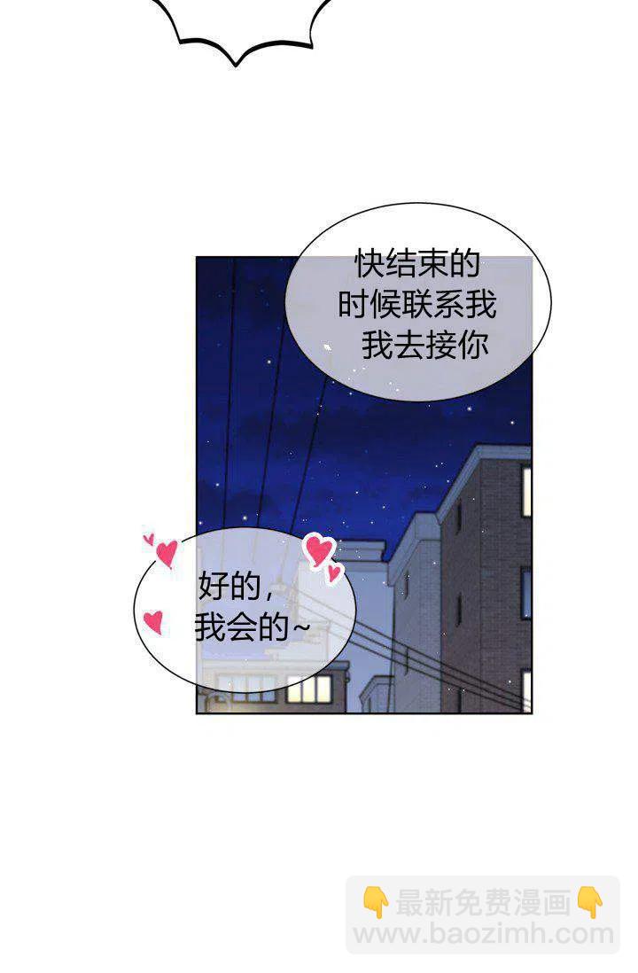 《总裁的相亲》159-160 第24页