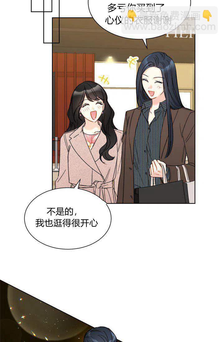 《总裁的相亲》159-160 第26页