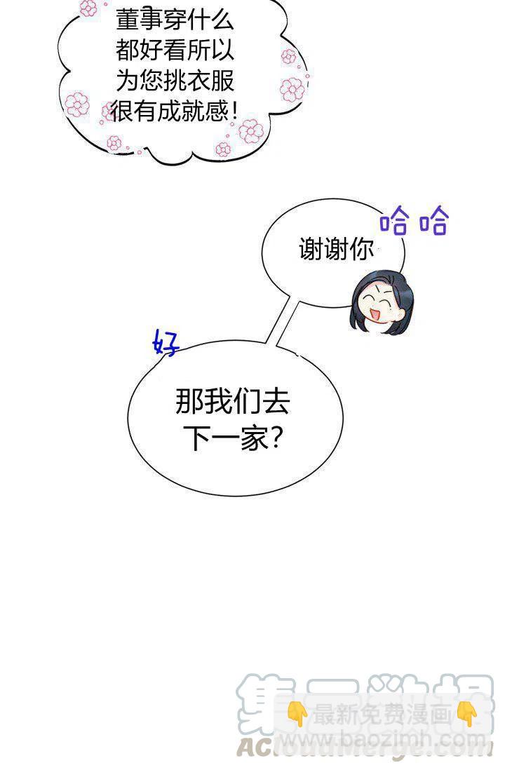 《总裁的相亲》159-160 第28页