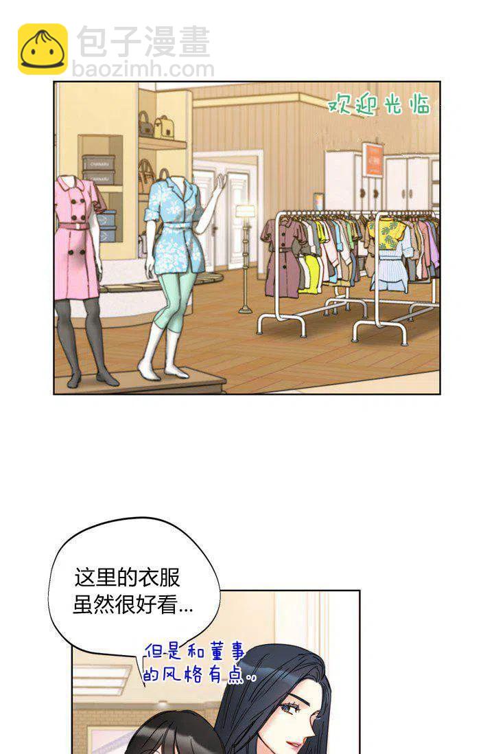《总裁的相亲》159-160 第29页