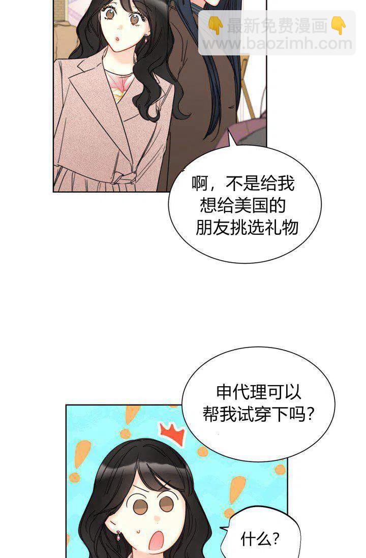 《总裁的相亲》159-160 第30页