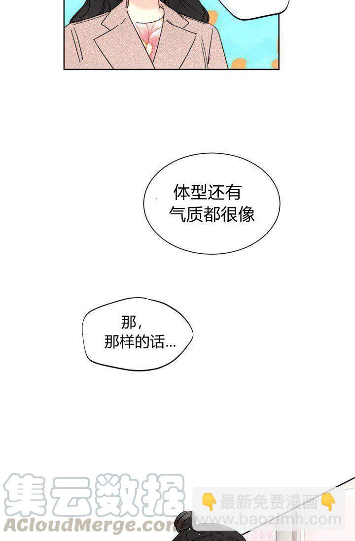 《总裁的相亲》159-160 第31页