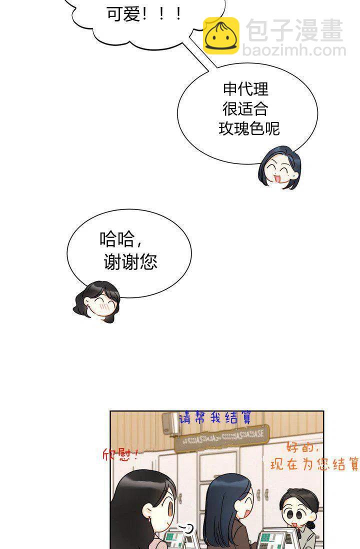 《总裁的相亲》159-160 第33页